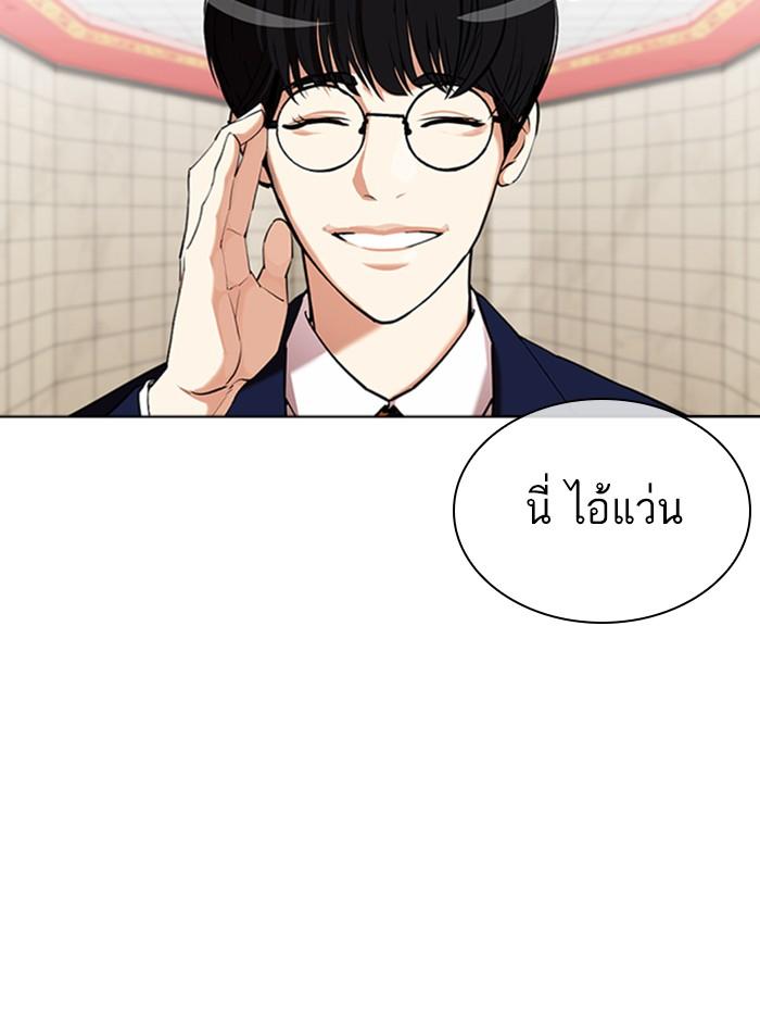 Lookism ตอนที่ 350 หน้า 34