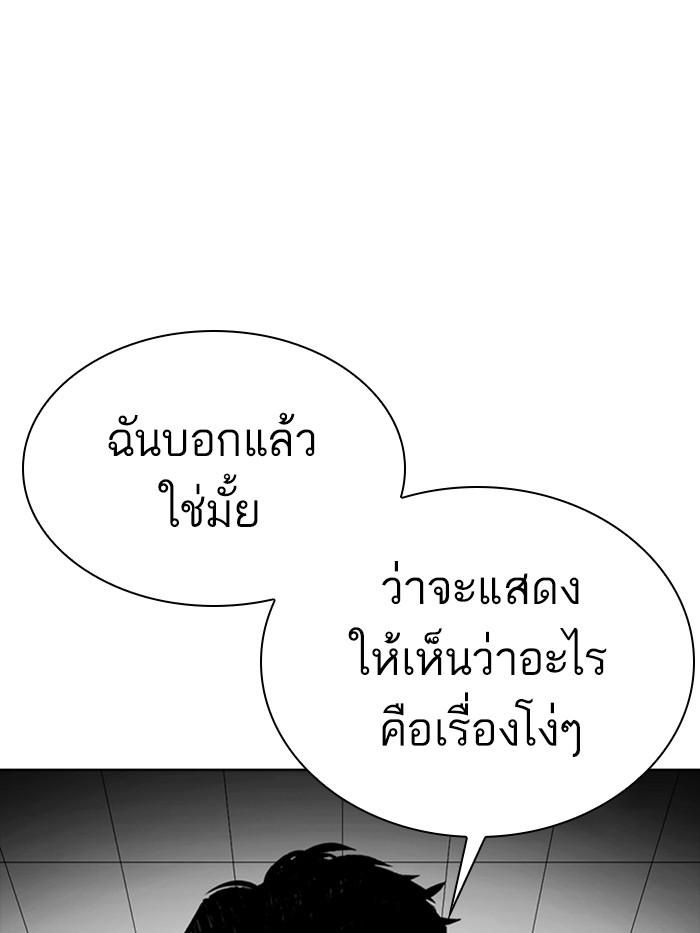 Lookism ตอนที่ 350 หน้า 35