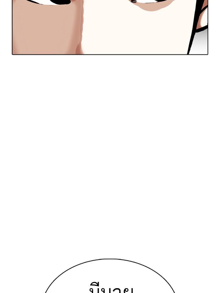 Lookism ตอนที่ 350 หน้า 38