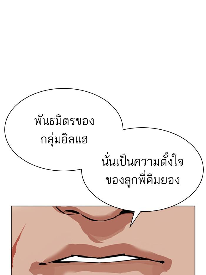 Lookism ตอนที่ 350 หน้า 41
