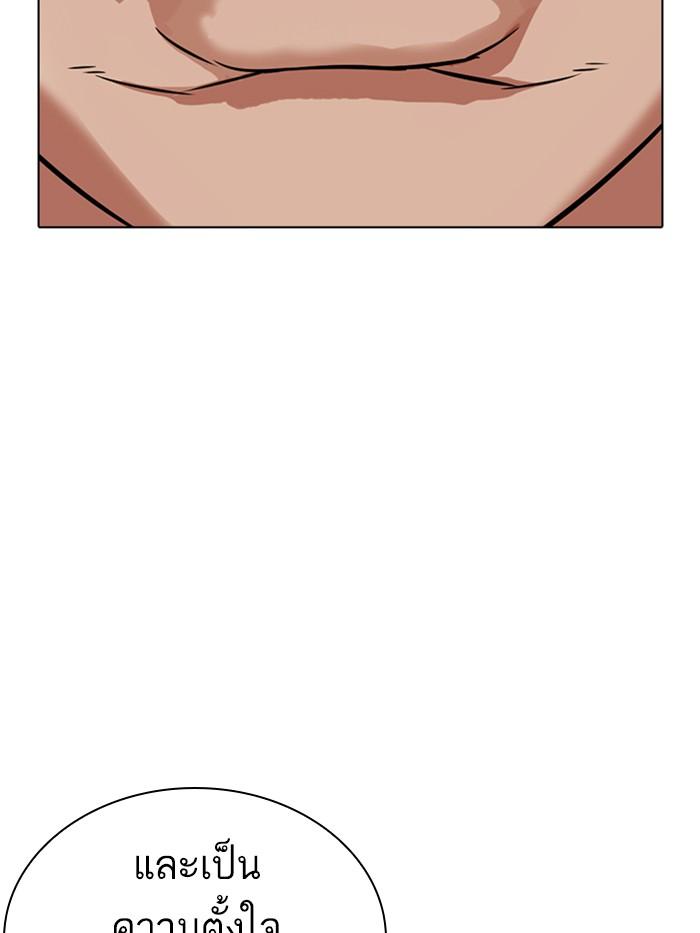 Lookism ตอนที่ 350 หน้า 42