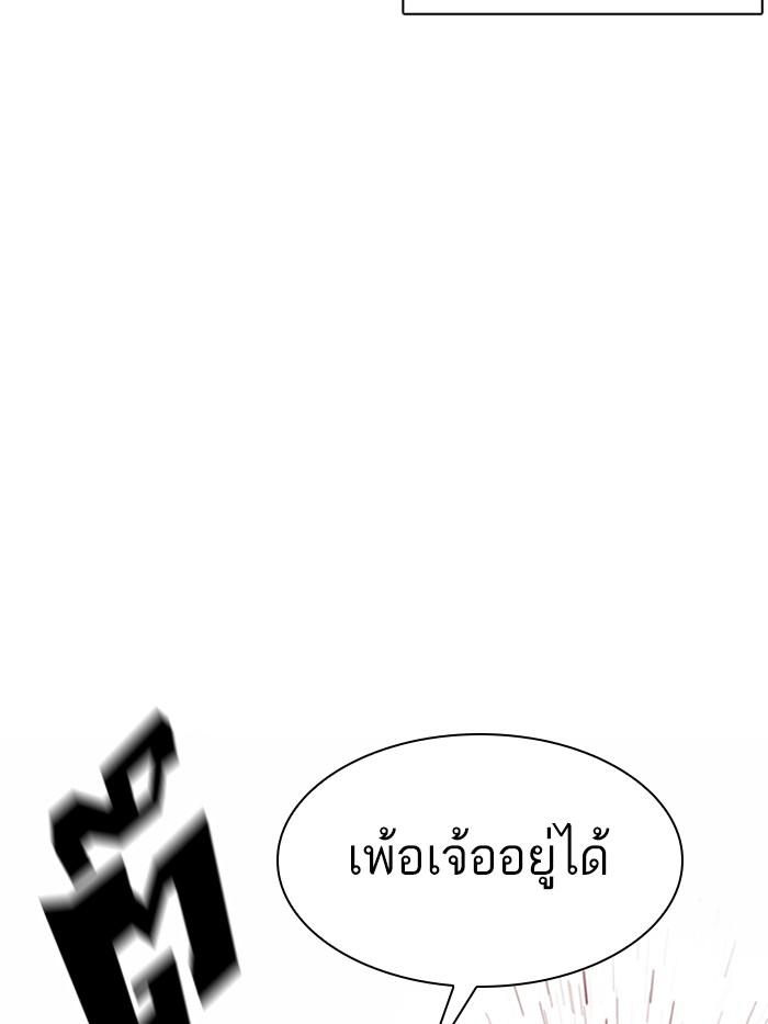 Lookism ตอนที่ 350 หน้า 44