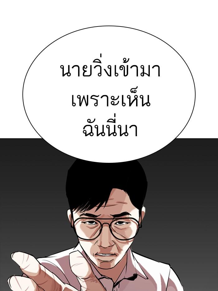 Lookism ตอนที่ 350 หน้า 48