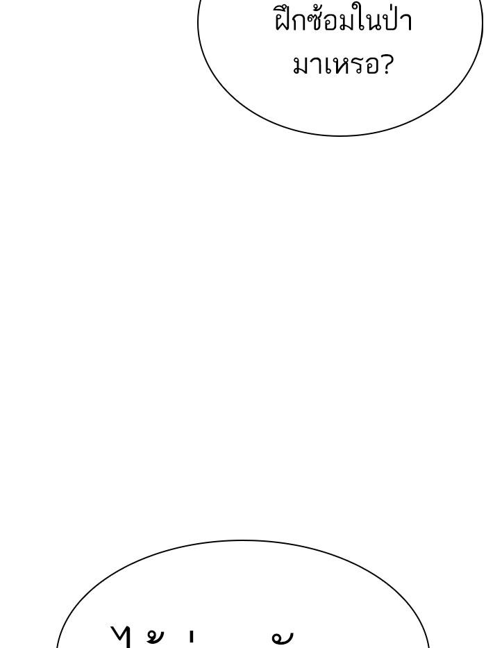 Lookism ตอนที่ 350 หน้า 52