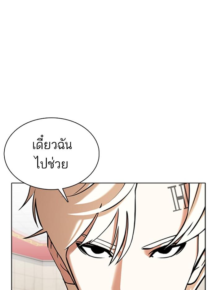 Lookism ตอนที่ 350 หน้า 64