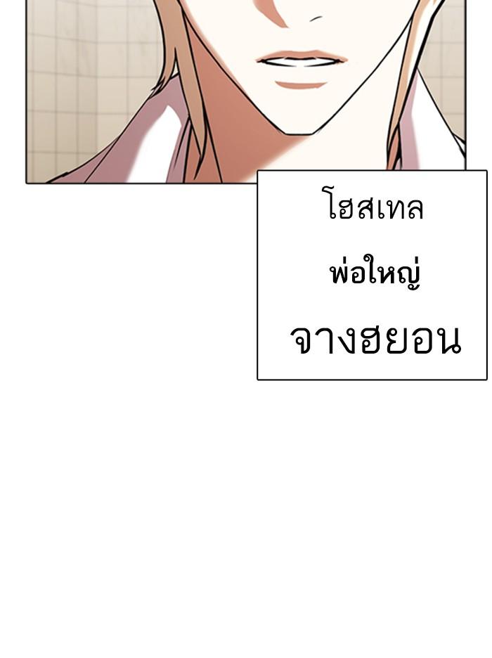 Lookism ตอนที่ 350 หน้า 65