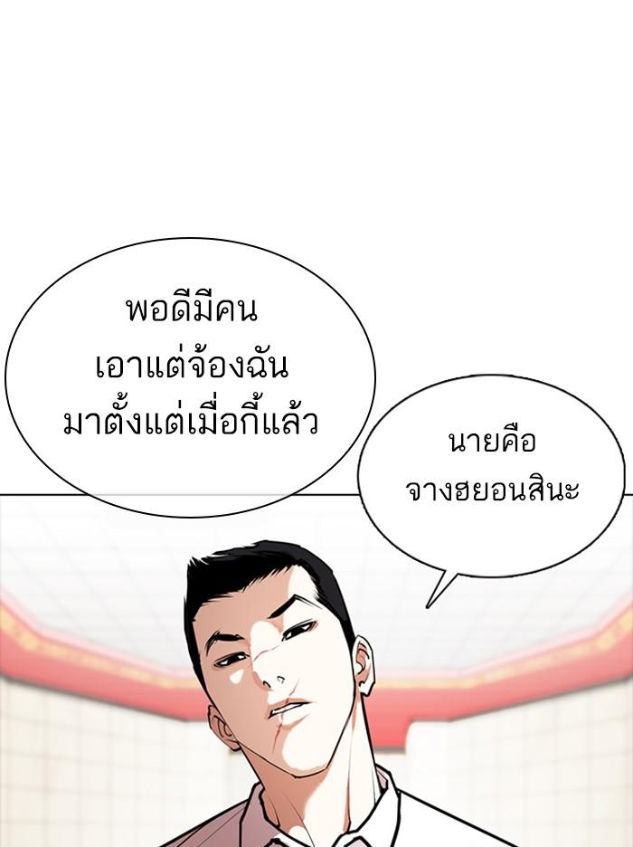 Lookism ตอนที่ 350 หน้า 66