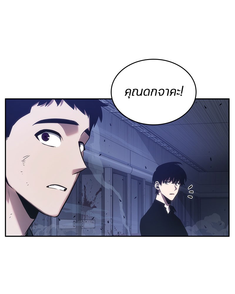 Omniscient Reader อ่านชะตาวันสิ้นโลก ตอนที่ 35 หน้า 7