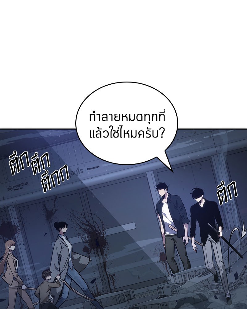 Omniscient Reader อ่านชะตาวันสิ้นโลก ตอนที่ 35 หน้า 8