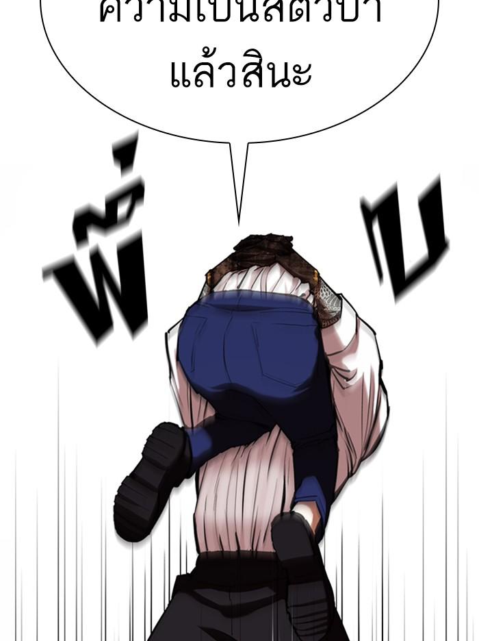 Lookism ตอนที่ 350 หน้า 80