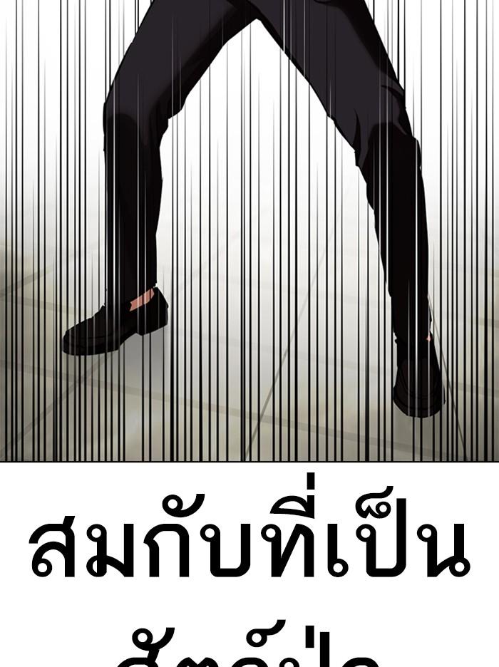 Lookism ตอนที่ 350 หน้า 81