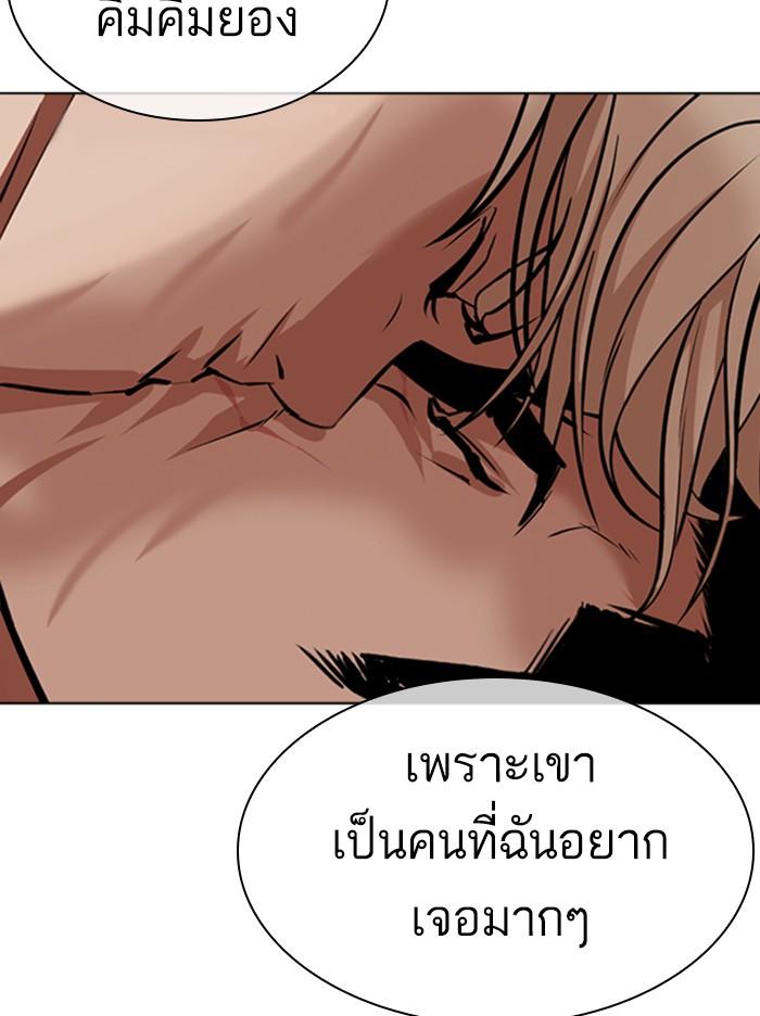 Lookism ตอนที่ 350 หน้า 85