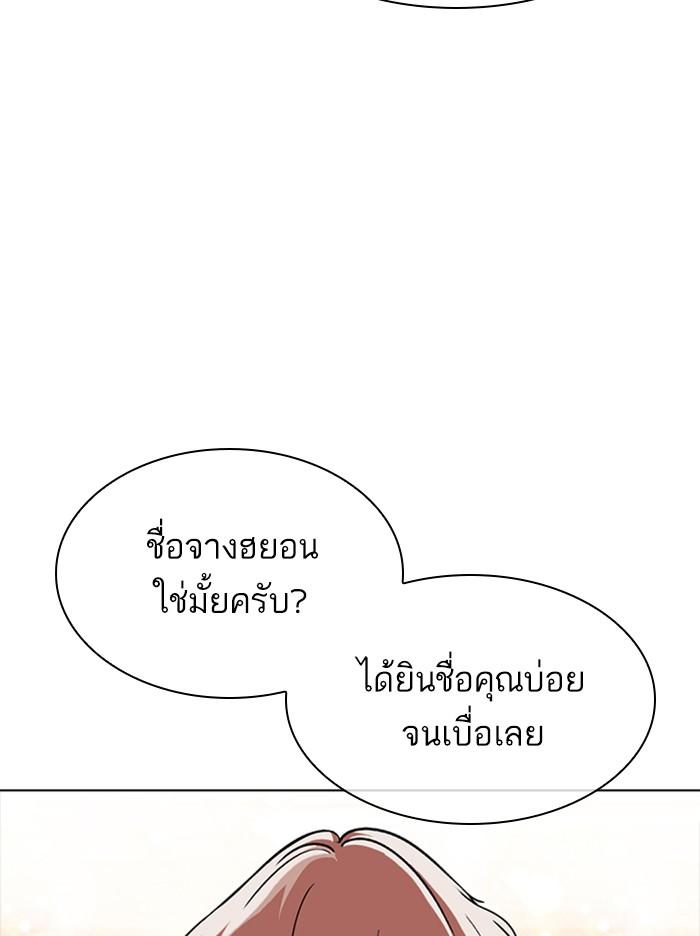 Lookism ตอนที่ 350 หน้า 86