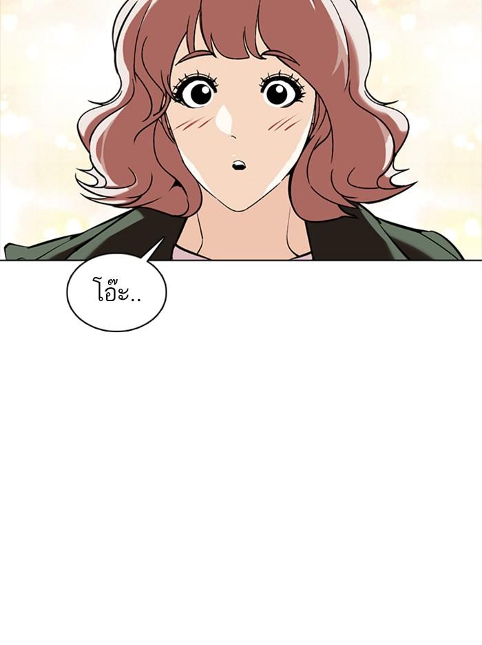 Lookism ตอนที่ 350 หน้า 87