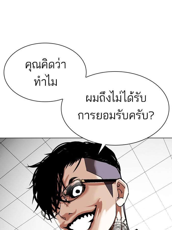 Lookism ตอนที่ 350 หน้า 88