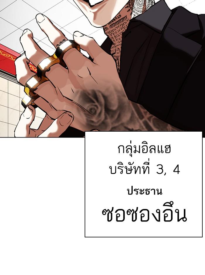 Lookism ตอนที่ 350 หน้า 89