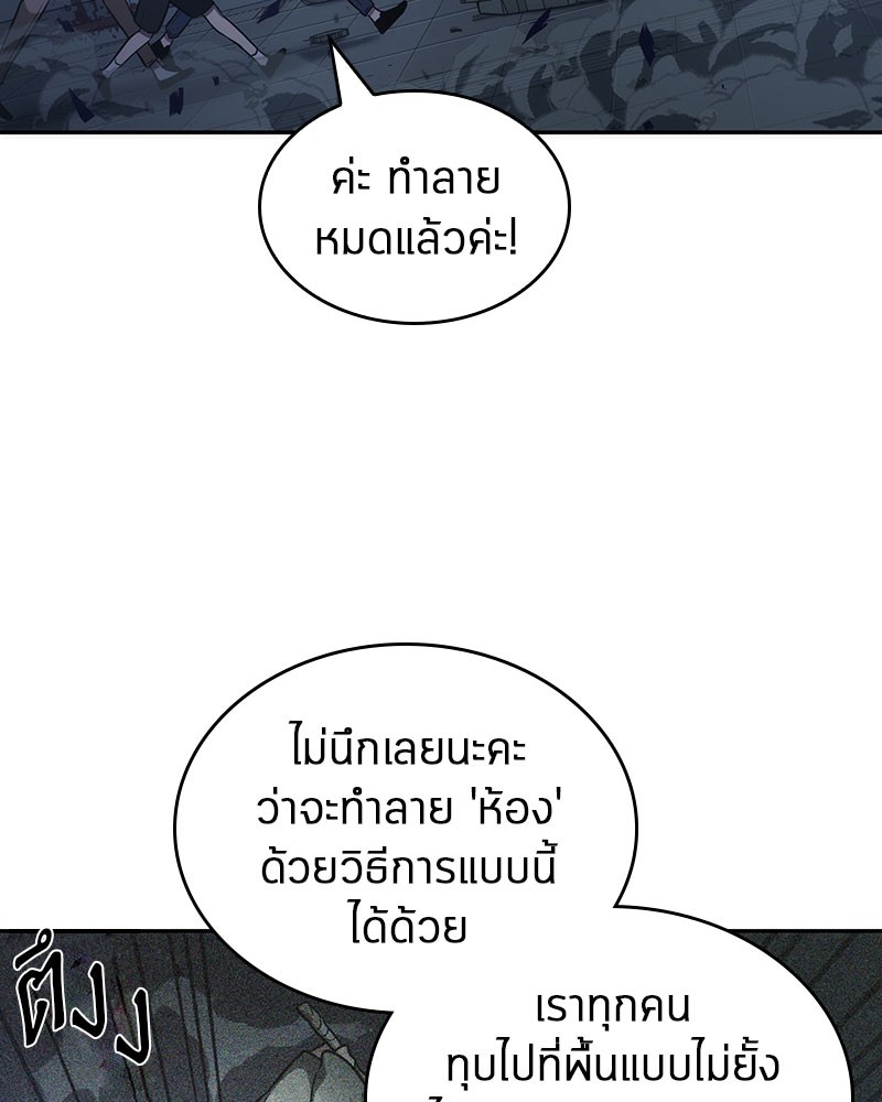 Omniscient Reader อ่านชะตาวันสิ้นโลก ตอนที่ 35 หน้า 9