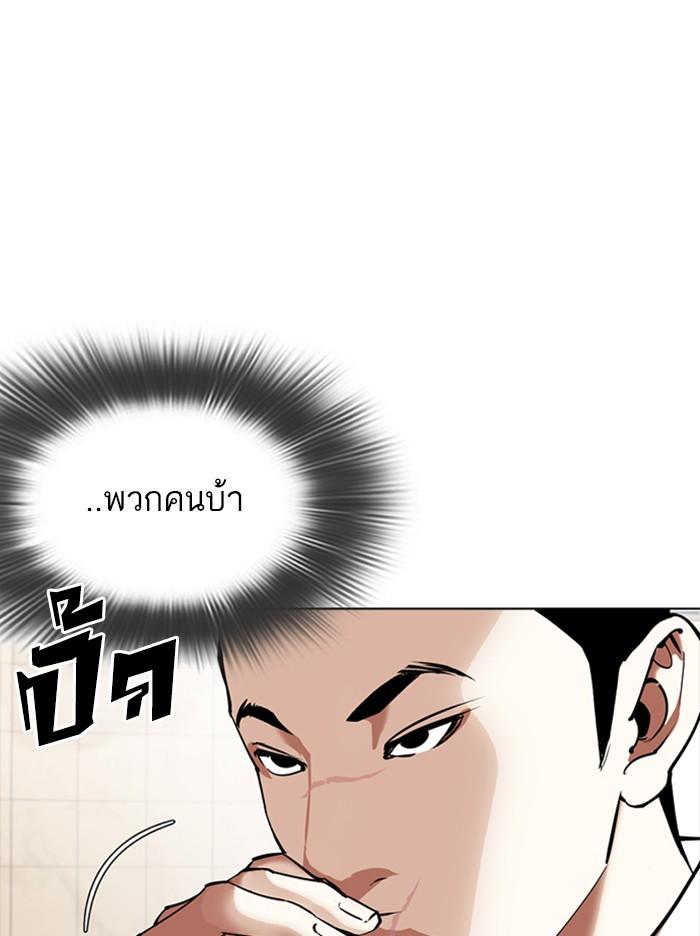 Lookism ตอนที่ 350 หน้า 94