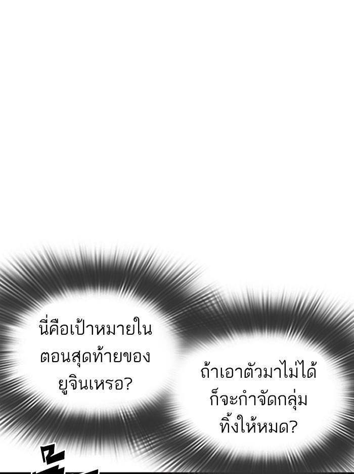 Lookism ตอนที่ 350 หน้า 97