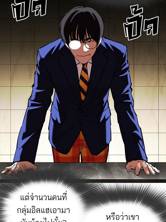 Lookism ตอนที่ 350 หน้า 98
