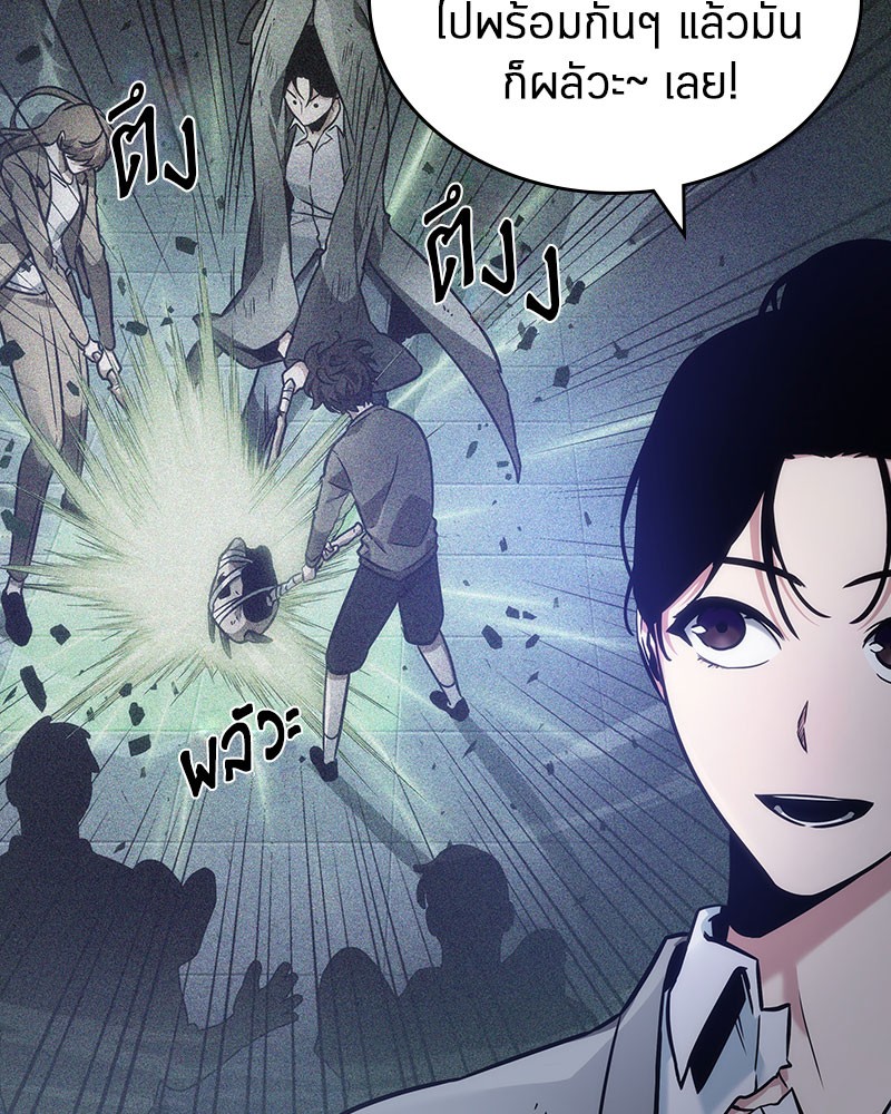 Omniscient Reader อ่านชะตาวันสิ้นโลก ตอนที่ 35 หน้า 10