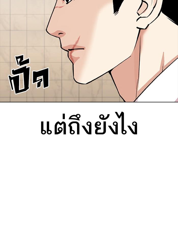 Lookism ตอนที่ 350 หน้า 101