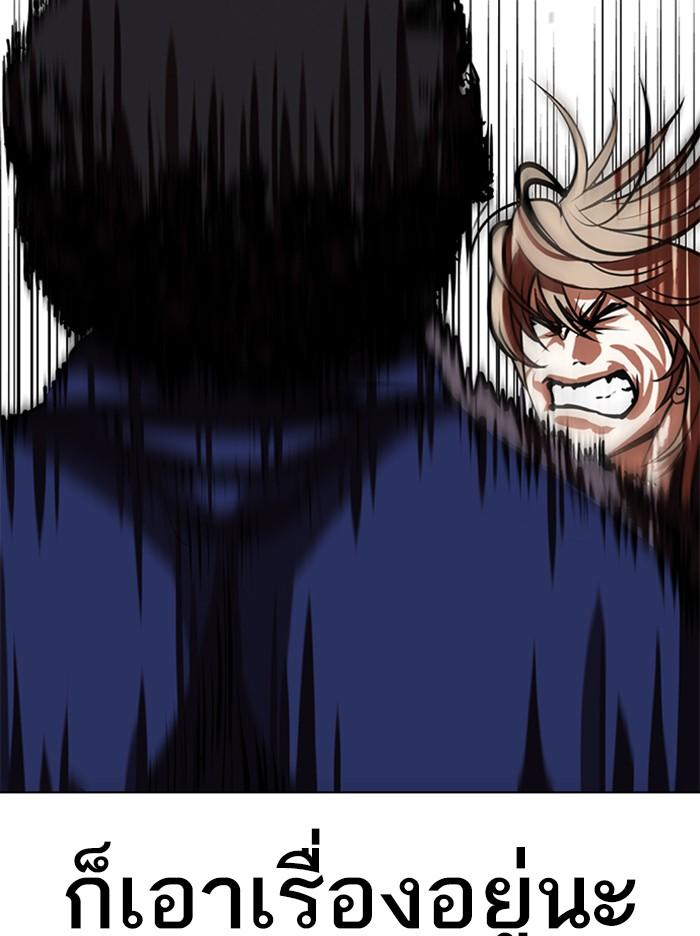 Lookism ตอนที่ 350 หน้า 103