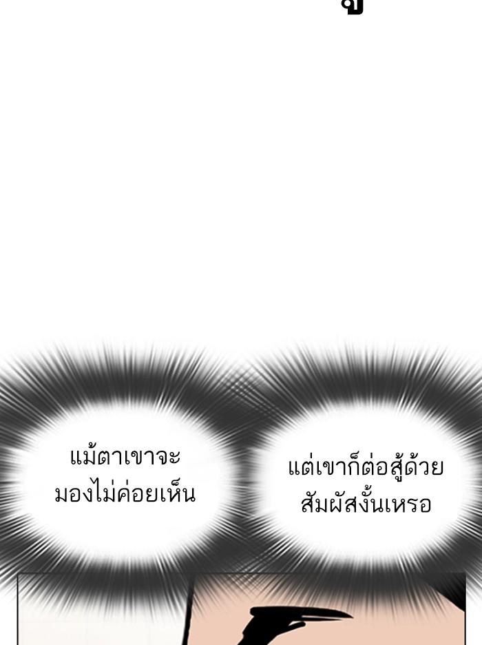Lookism ตอนที่ 350 หน้า 104