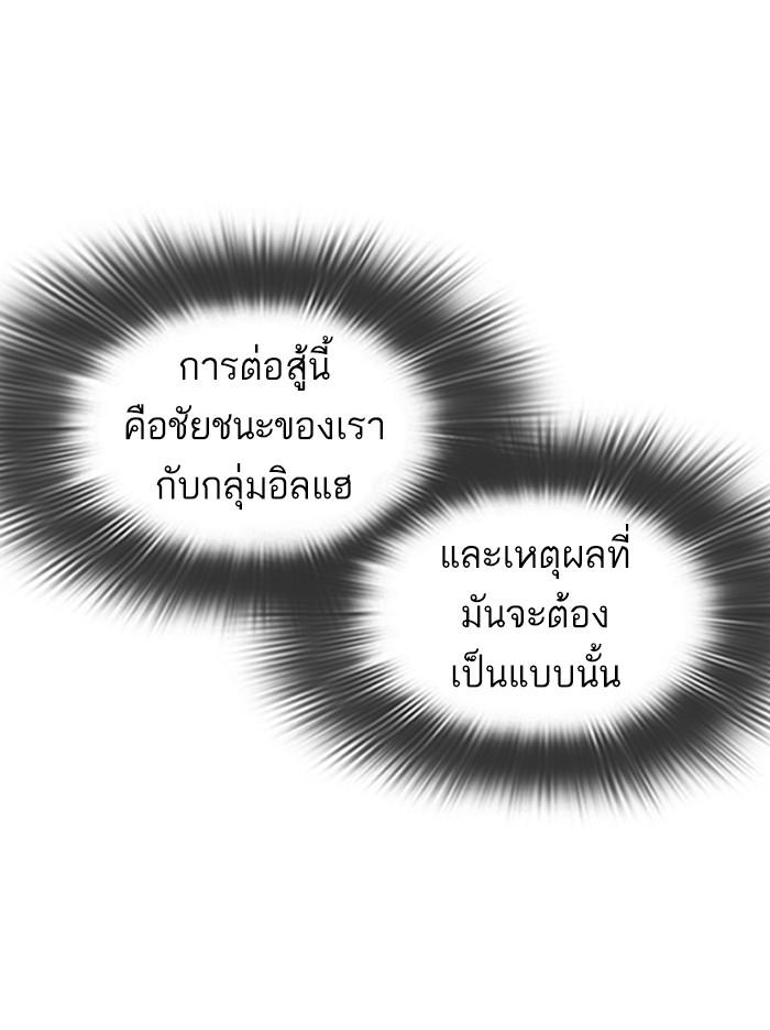 Lookism ตอนที่ 350 หน้า 115