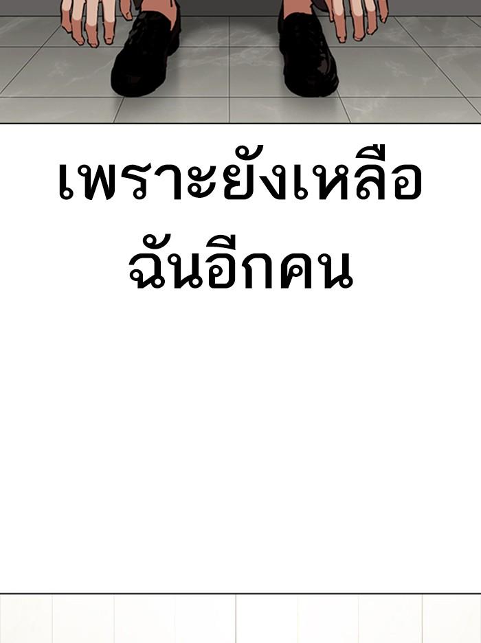 Lookism ตอนที่ 350 หน้า 117