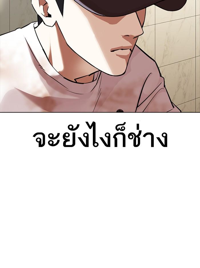 Lookism ตอนที่ 350 หน้า 120