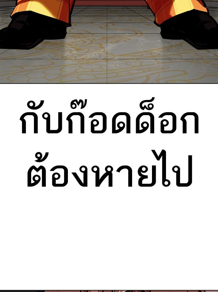 Lookism ตอนที่ 350 หน้า 124