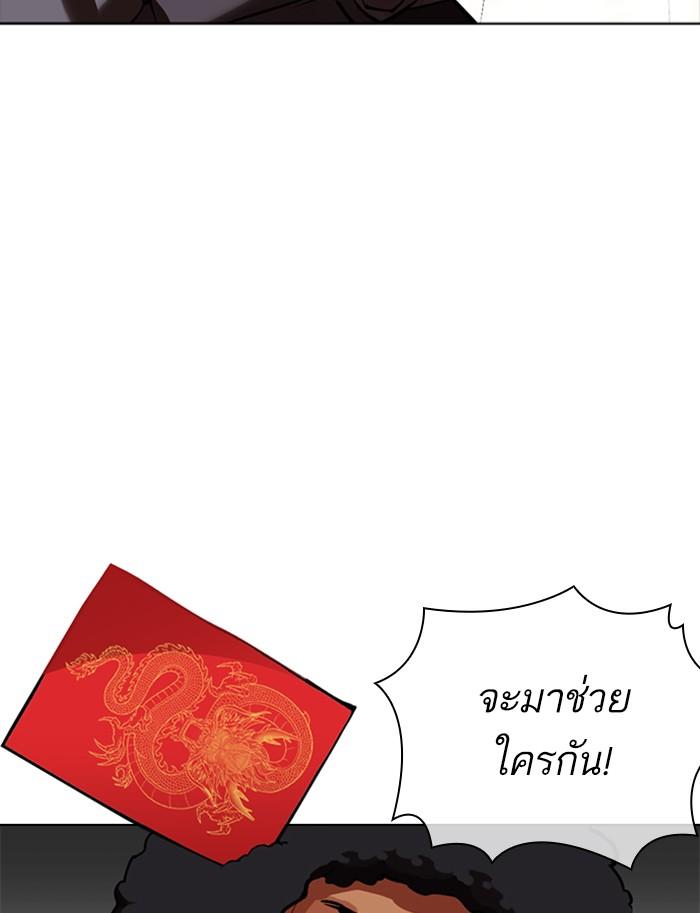 Lookism ตอนที่ 350 หน้า 133