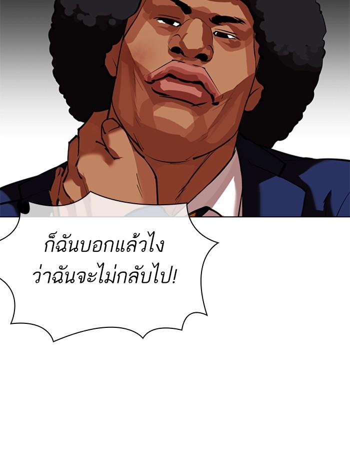 Lookism ตอนที่ 350 หน้า 134