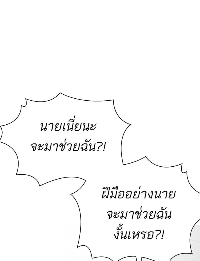 Lookism ตอนที่ 350 หน้า 135