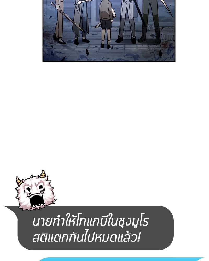 Omniscient Reader อ่านชะตาวันสิ้นโลก ตอนที่ 35 หน้า 14