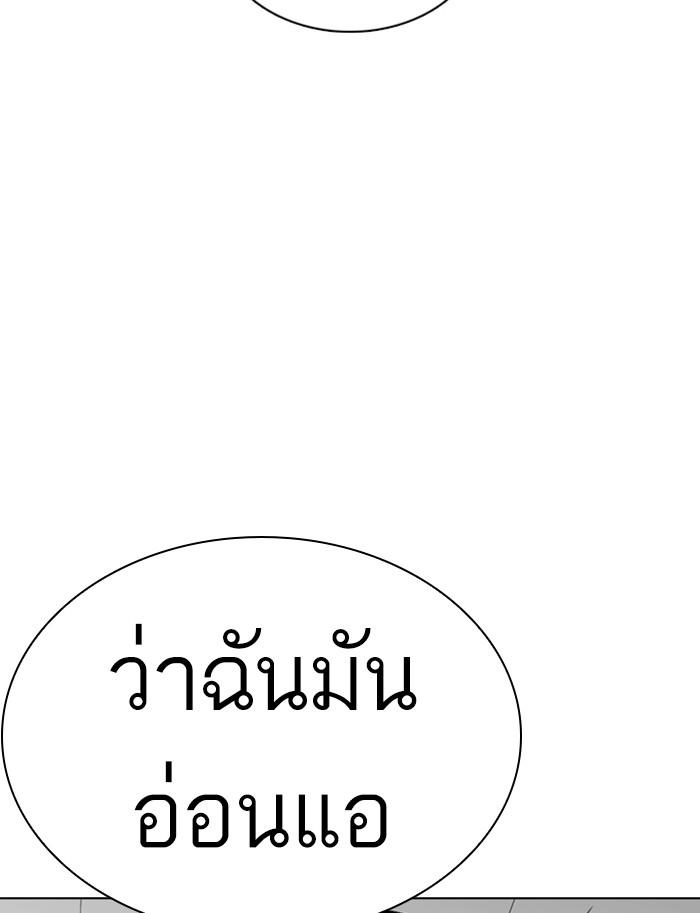 Lookism ตอนที่ 350 หน้า 140