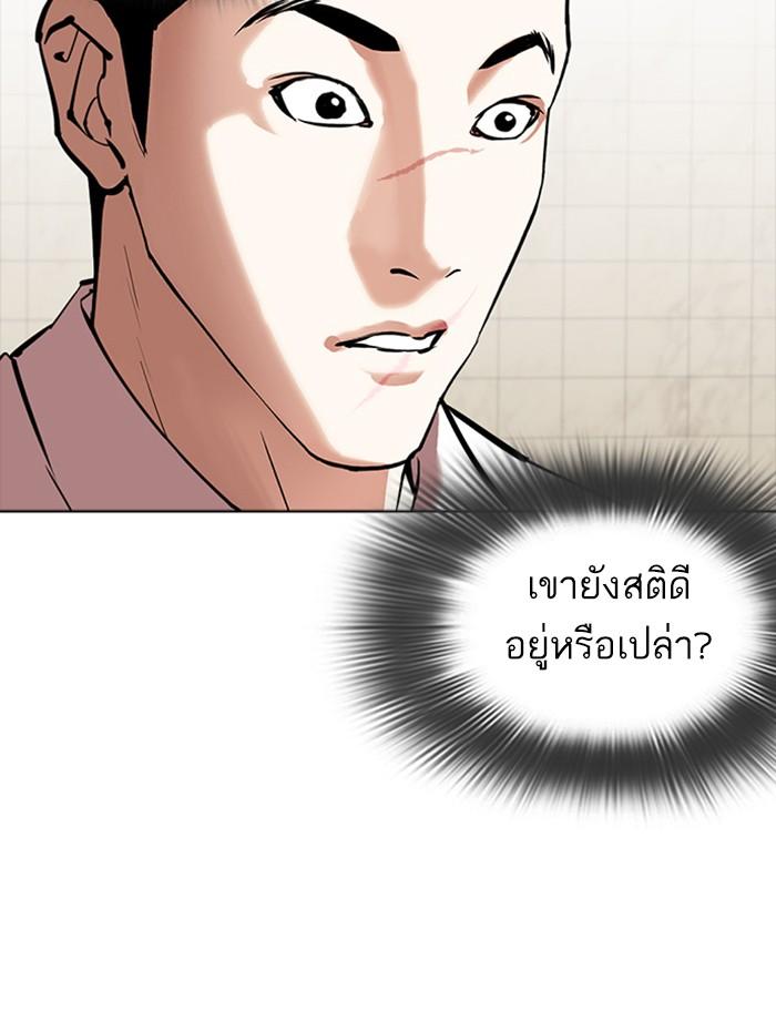 Lookism ตอนที่ 350 หน้า 143