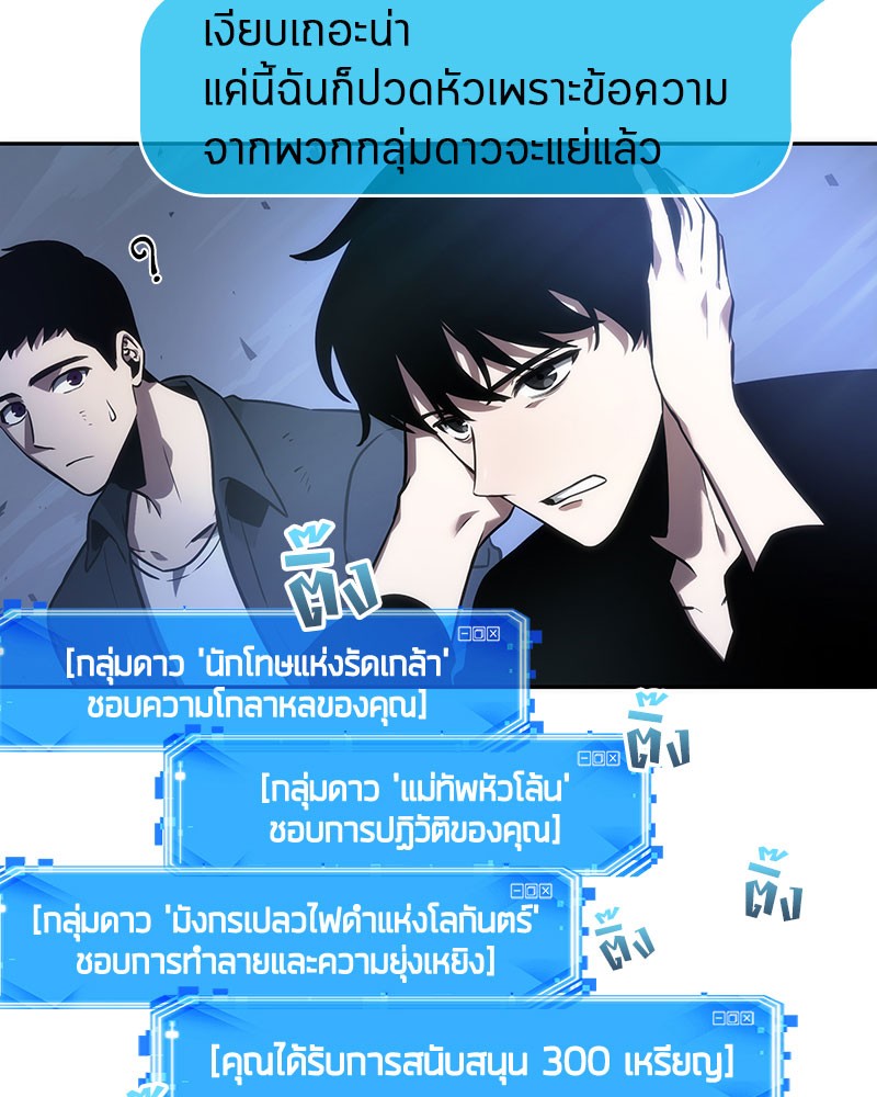 Omniscient Reader อ่านชะตาวันสิ้นโลก ตอนที่ 35 หน้า 15
