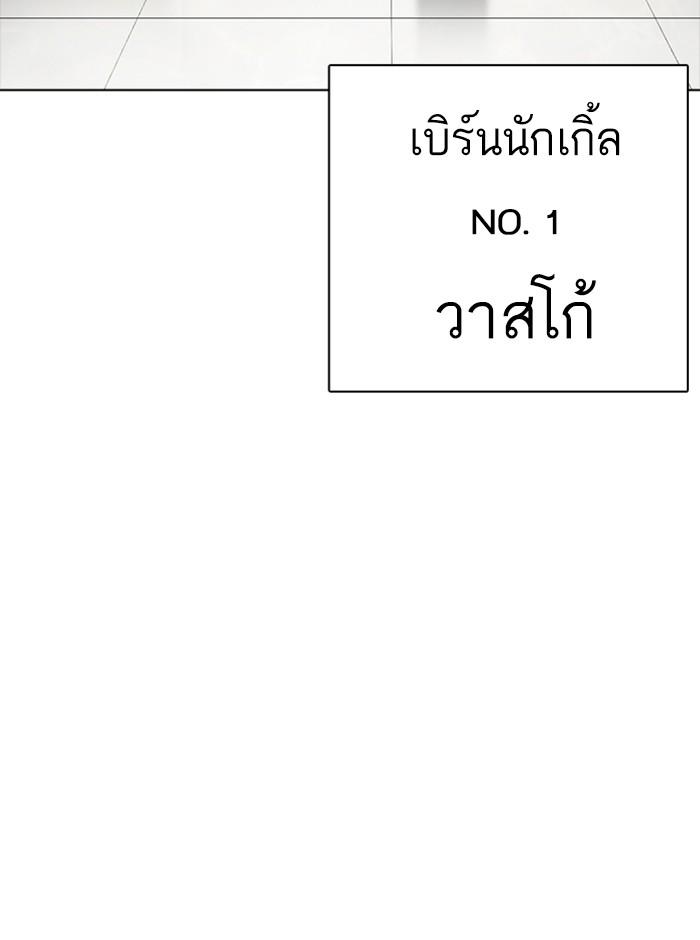 Lookism ตอนที่ 350 หน้า 157