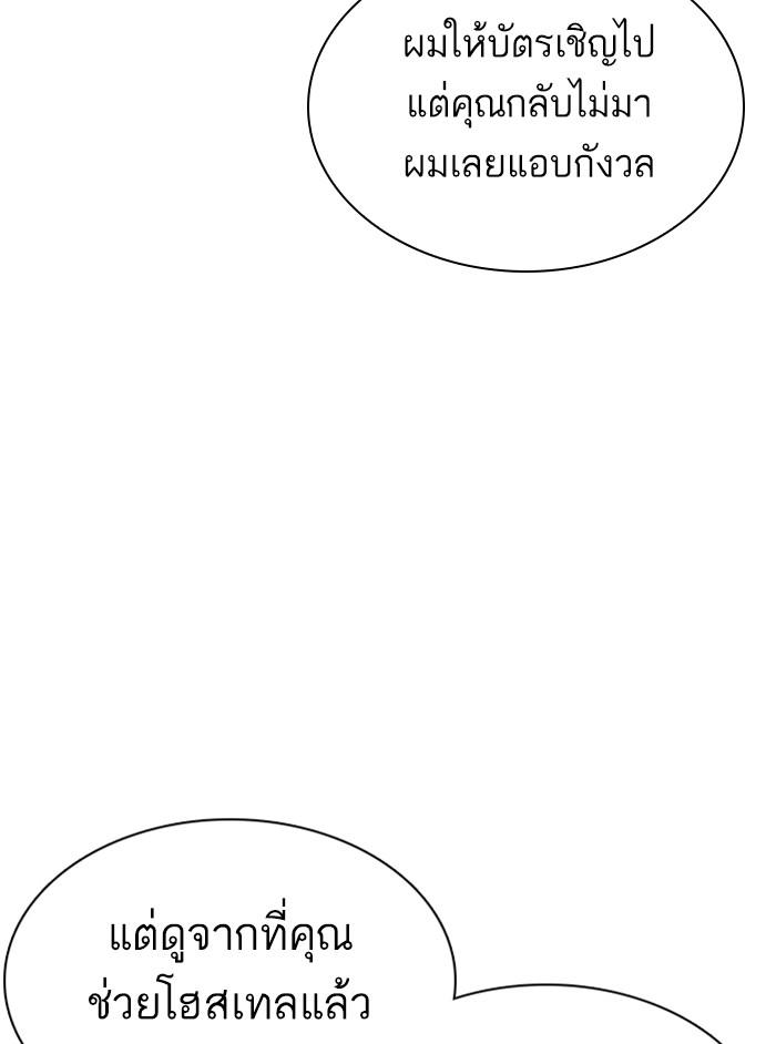 Lookism ตอนที่ 350 หน้า 159