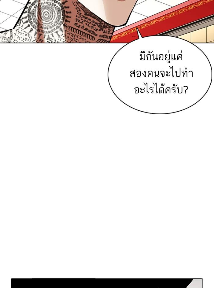 Lookism ตอนที่ 350 หน้า 162