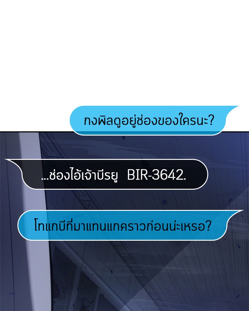 Omniscient Reader อ่านชะตาวันสิ้นโลก ตอนที่ 35 หน้า 17