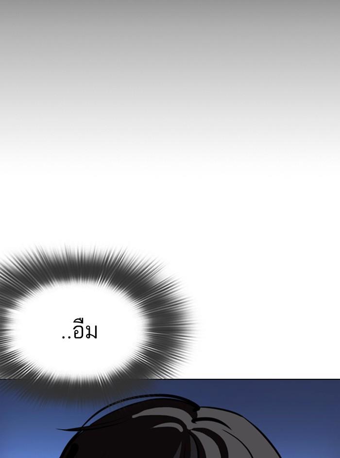 Lookism ตอนที่ 350 หน้า 173