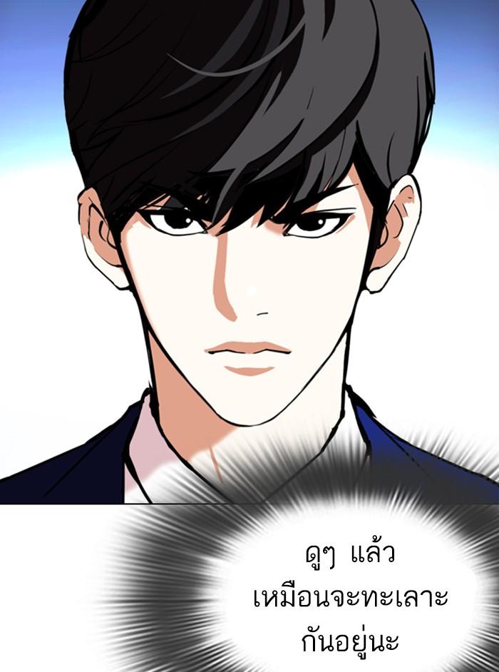 Lookism ตอนที่ 350 หน้า 174