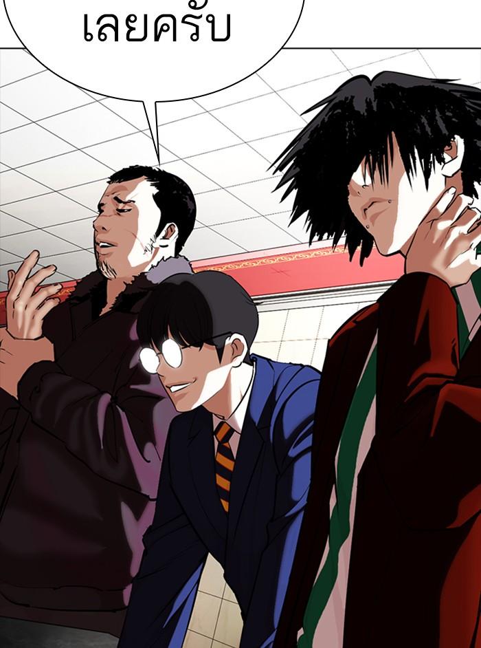 Lookism ตอนที่ 350 หน้า 187
