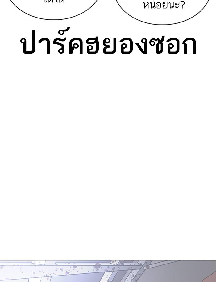 Lookism ตอนที่ 350 หน้า 190