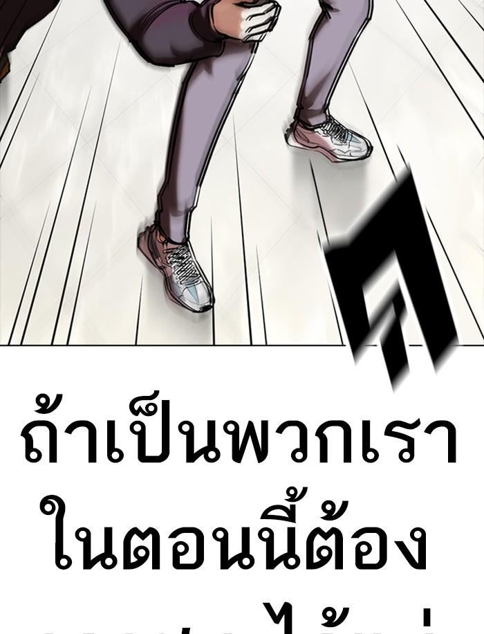Lookism ตอนที่ 350 หน้า 195