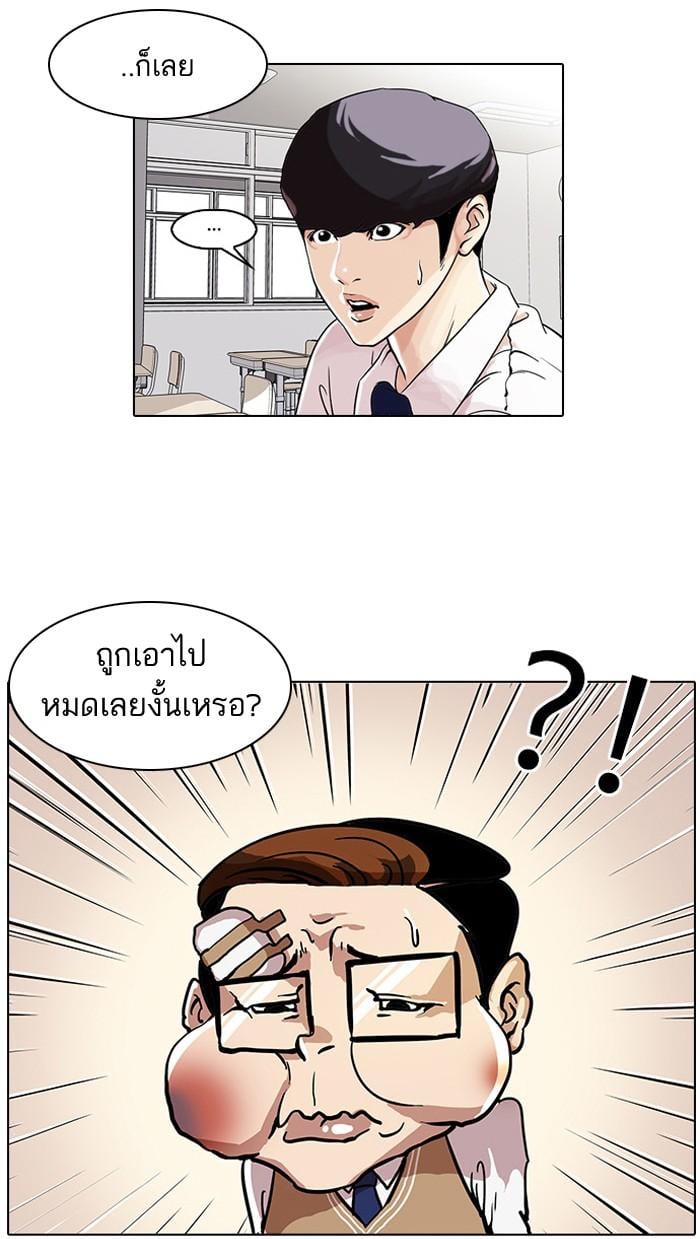Lookism ตอนที่ 35 2