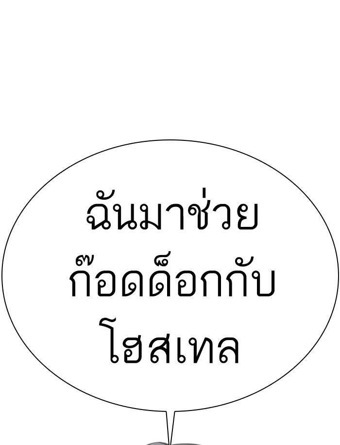 Lookism ตอนที่ 350 หน้า 207